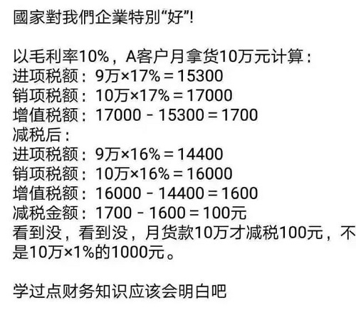 增值稅下降3%，化工產(chǎn)品不會(huì)因此降價(jià)，請(qǐng)相互轉(zhuǎn)告！