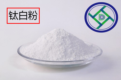 鈦白粉價格一路高漲，對熒光增白劑價格會有什么影響？